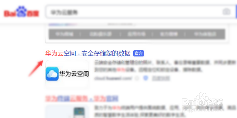 华为手机忘记密码怎么解开锁