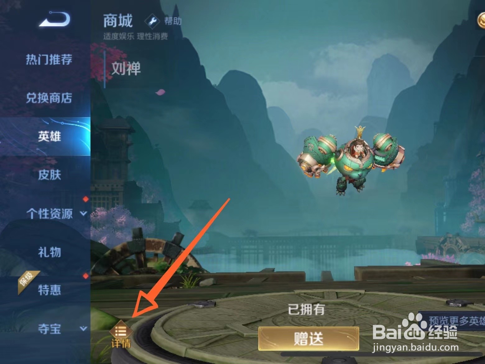 王者荣耀刘禅的台词