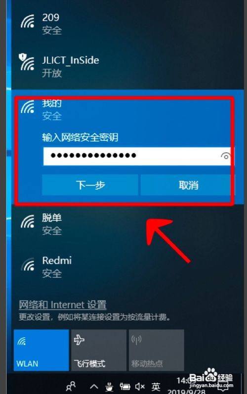 電腦如何連接wifi