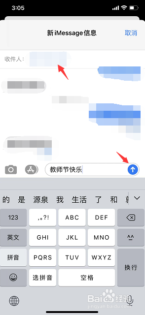教师节家长怎么给老师发信息