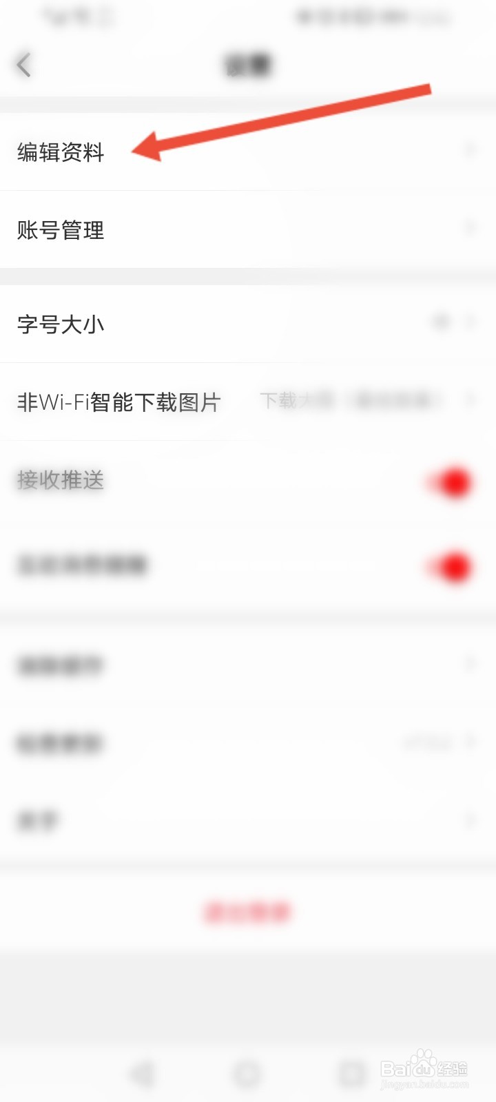 北京时间怎么修改个人头像