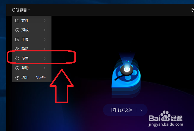 QQ影音怎么设置不记住上次视频的播放位置