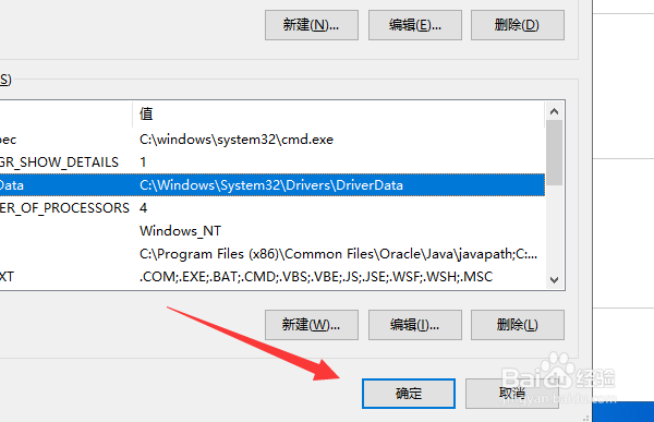 win10怎么新建环境变量