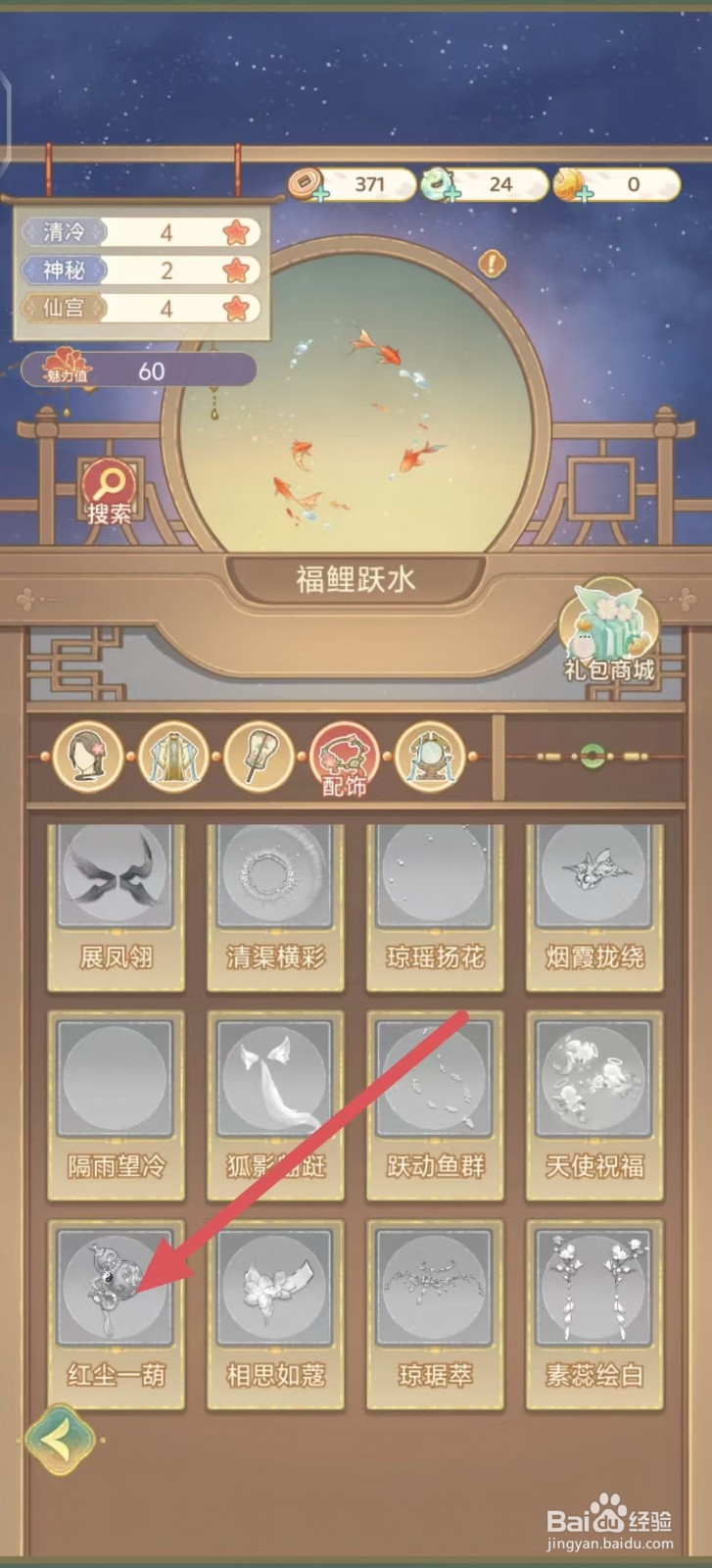 凤凰心计如何查看【红尘一葫】