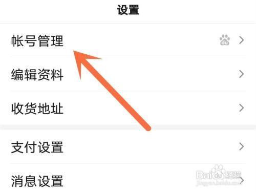 百度人脸登录在哪里设置