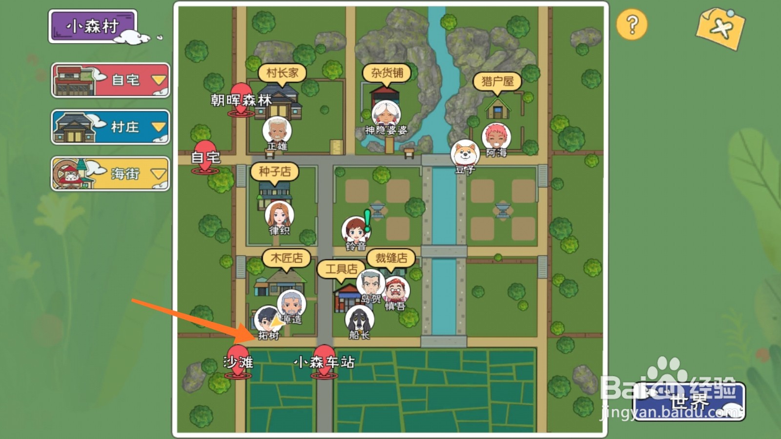 小森生活中哪里得到假日物语