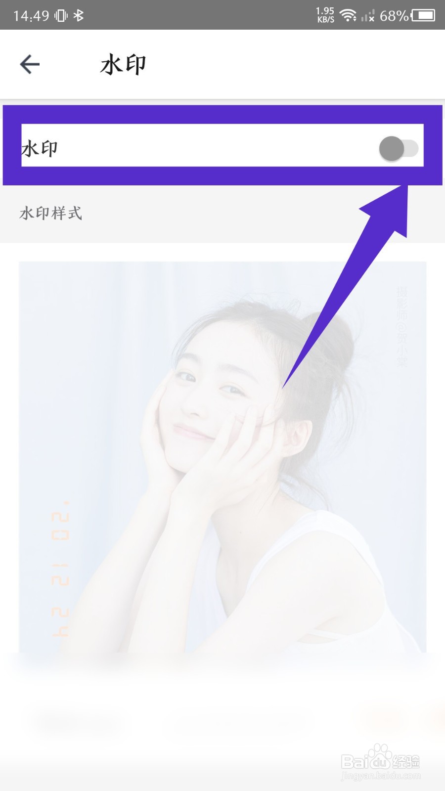 相机360app怎么关闭水印