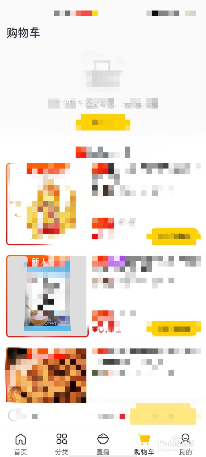 美团优选APP怎么下载个人信息