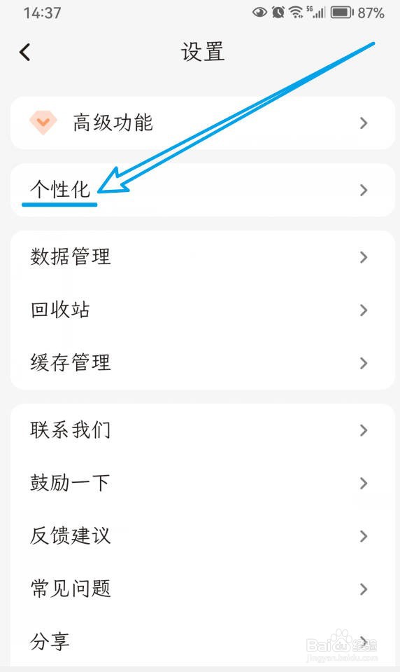 一叶日记APP如何让评论时间以倒序方式显示？