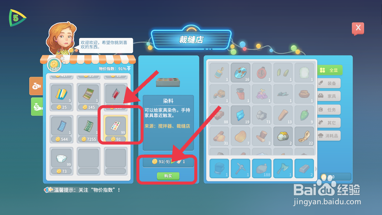波西亚时光获得染料的攻略