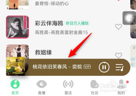 手机QQ音乐怎么开启禅定模式？