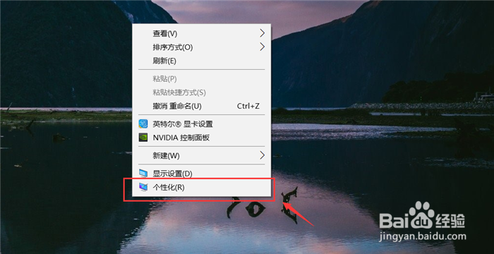 Win10怎么更改桌面背景