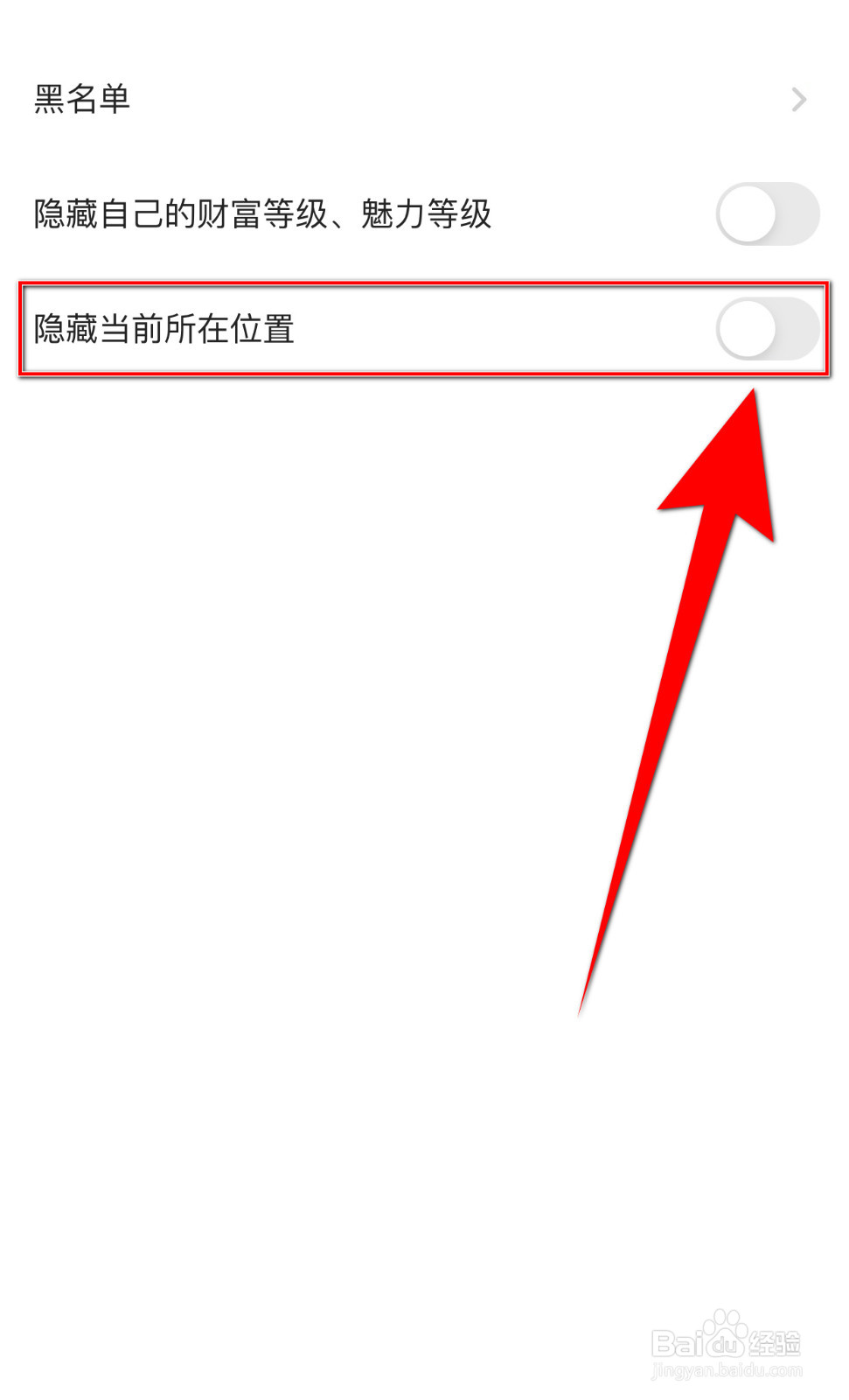 Falo怎么设置隐藏当前所在位置启用