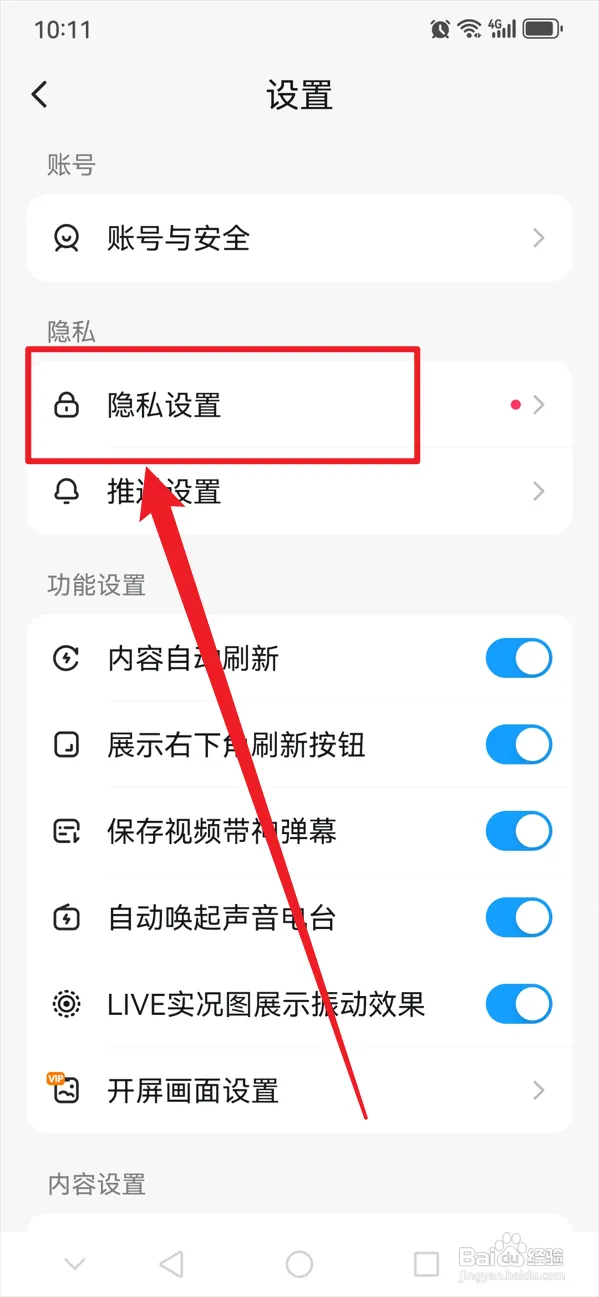 最右如何允许互相关注的人可以私信我
