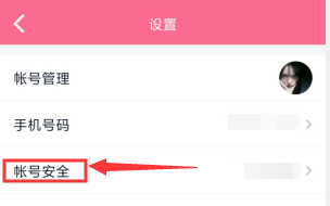 手机上如何修改QQ密码