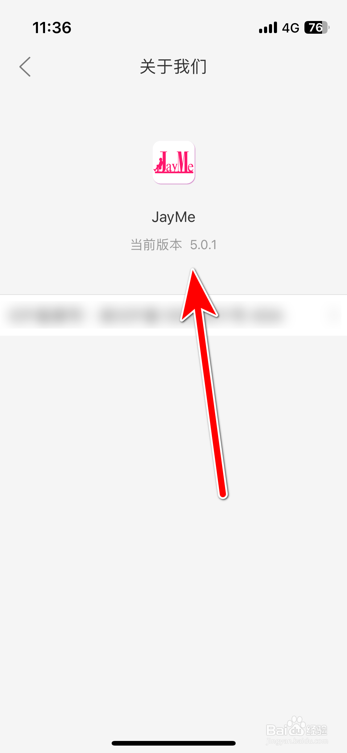 JayMe如何查询当前系统的版本号