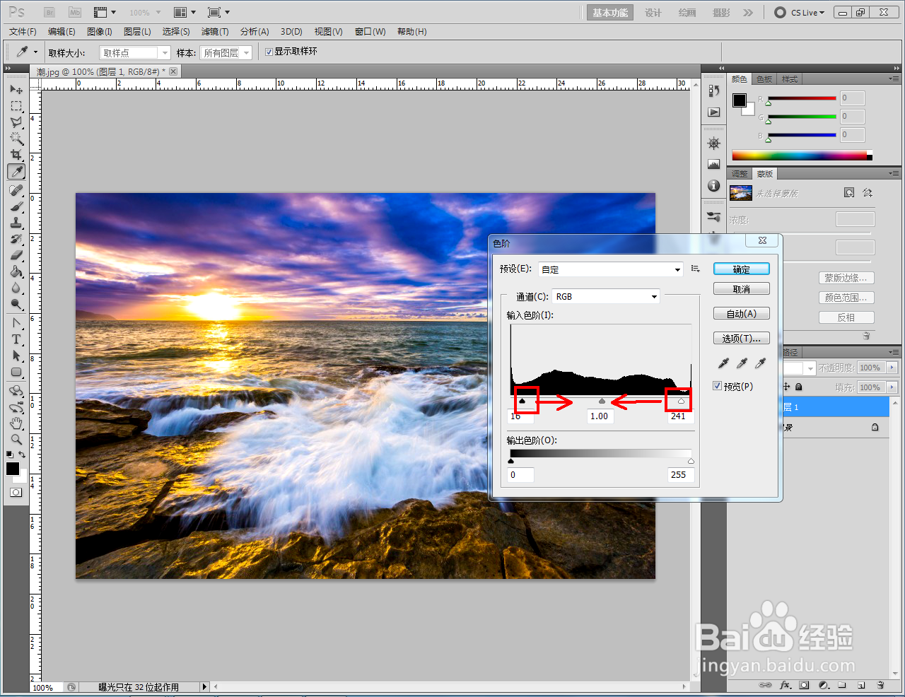 Ps干画笔效果制作教程