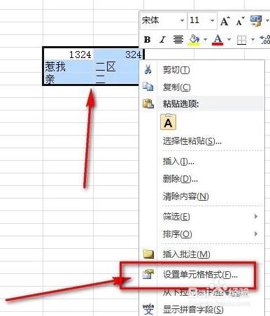 Excel中如何锁定部分单元格内容不被修改