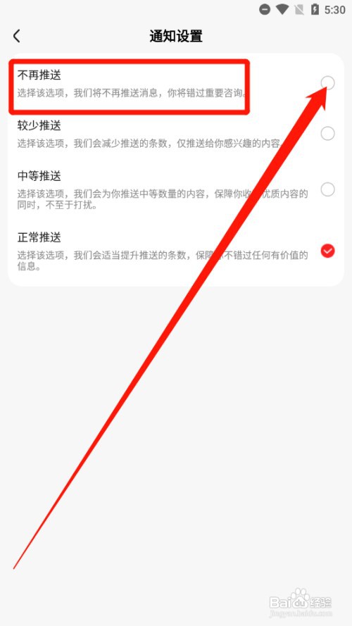 好看视频如何关闭消息推送