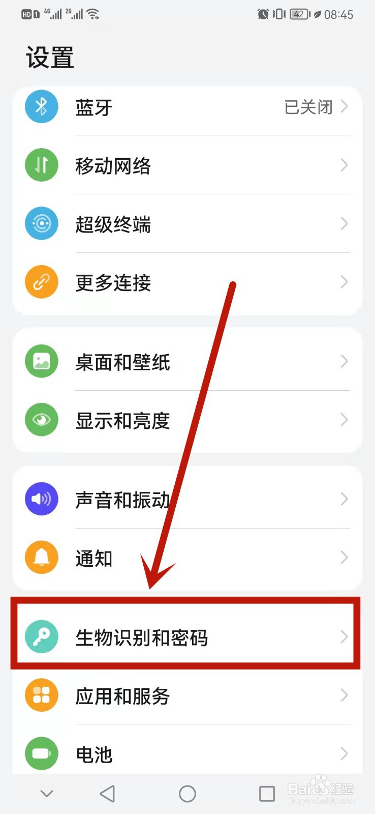 手机怎么设置隔空截屏