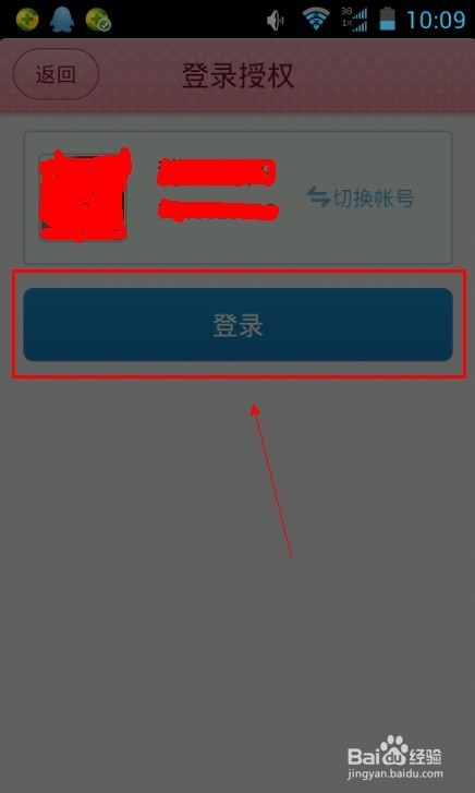 qq飞车手机版怎么下载