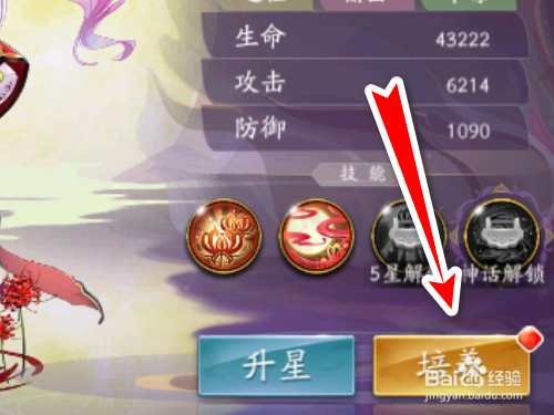 聊斋搜灵录如何突破60桎梏