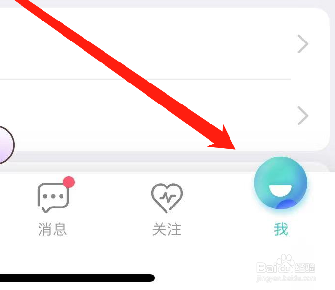 映客APP如何注销账号