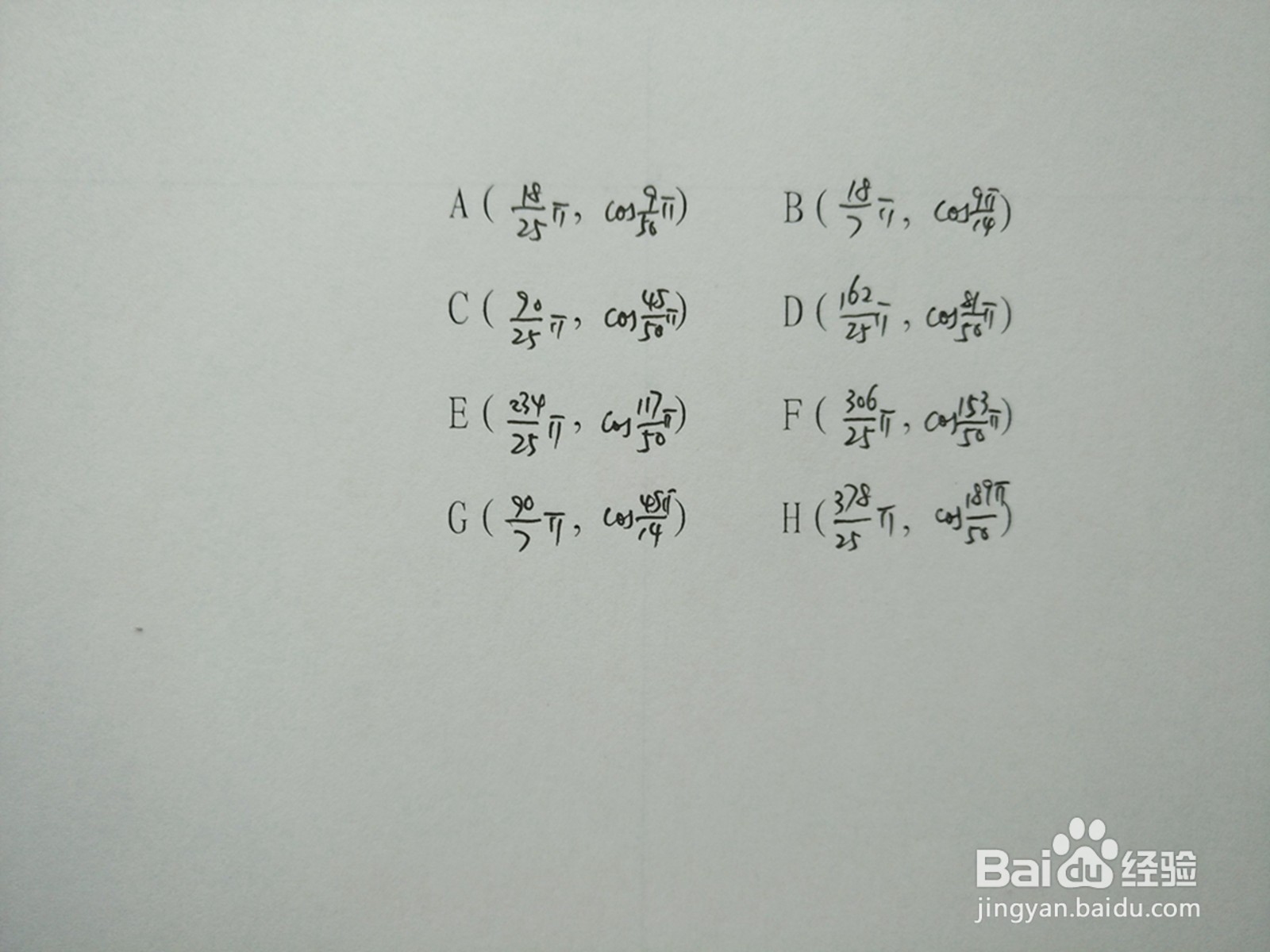 y1=cosx.4与y2=sin4x.9的交点计算