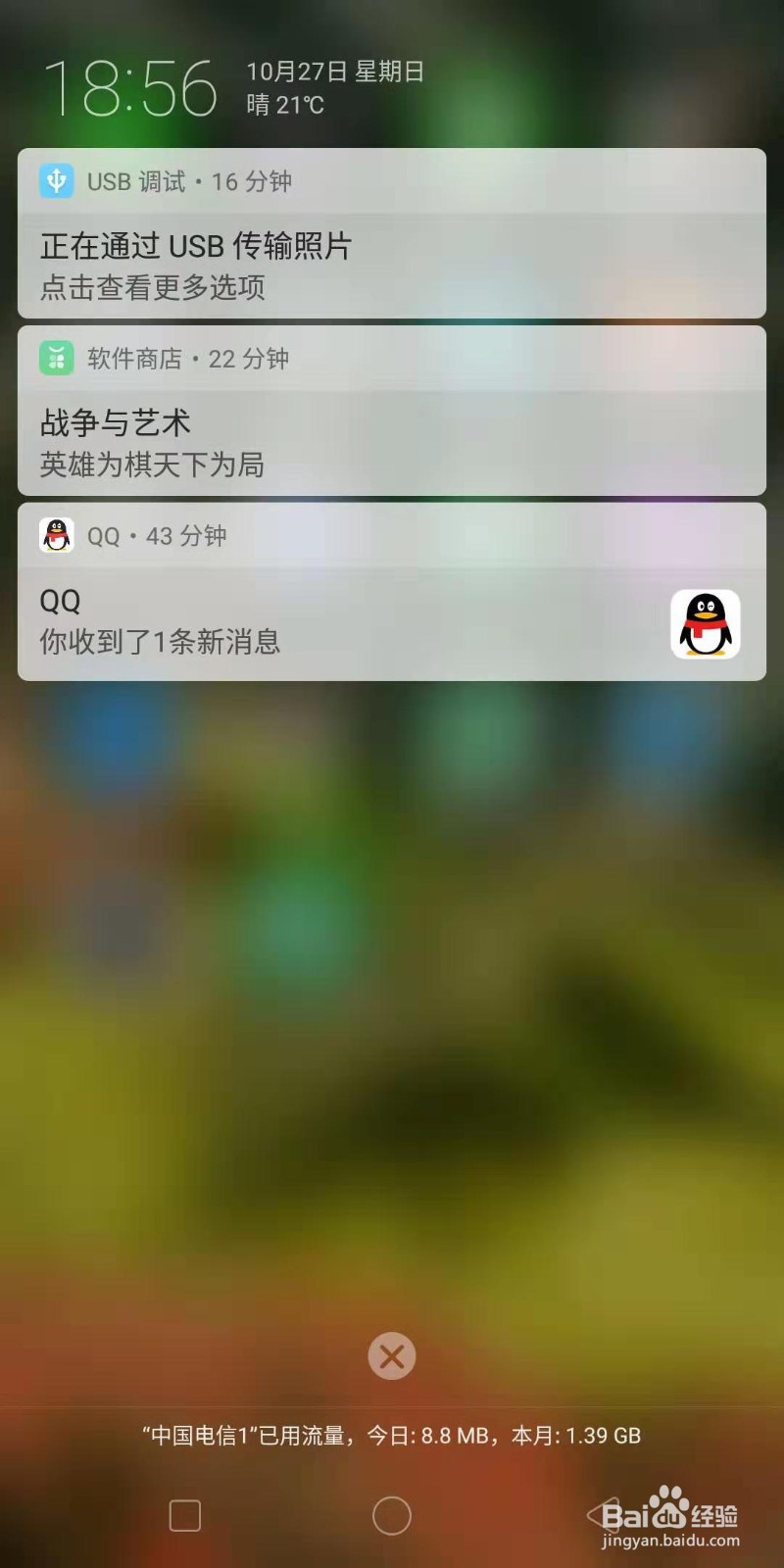 如何把手机里的照片传上电脑