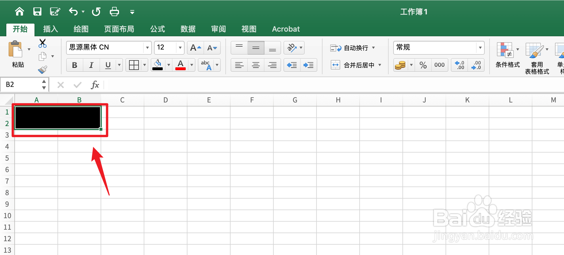 表格底色变黑怎么恢复