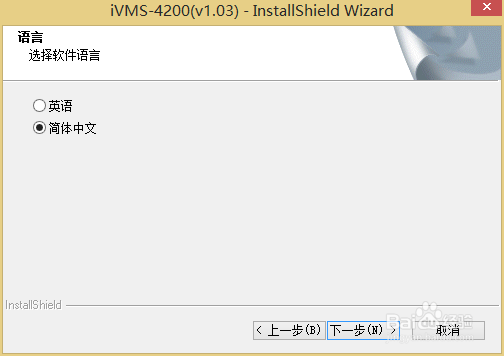安防视频监控：[4]iVMS-4200客户端的使用