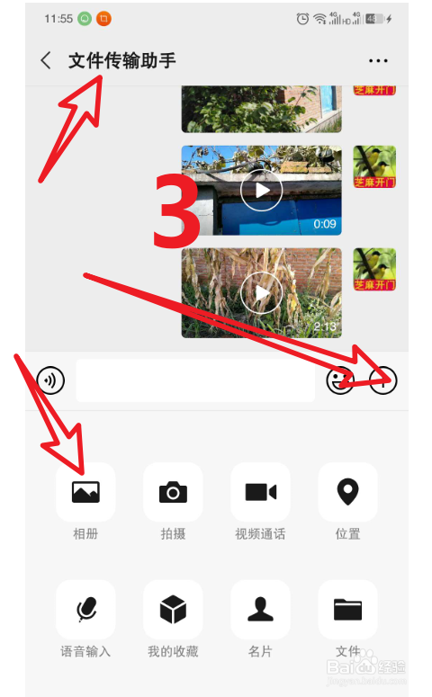 怎么在电脑上用个文件夹收藏手机里的视频