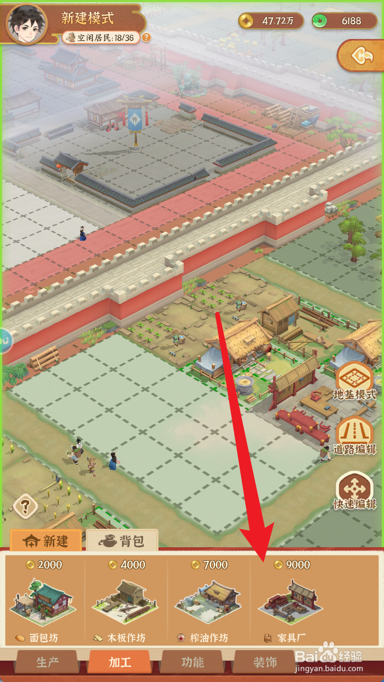 从前有条街如何建造家具厂