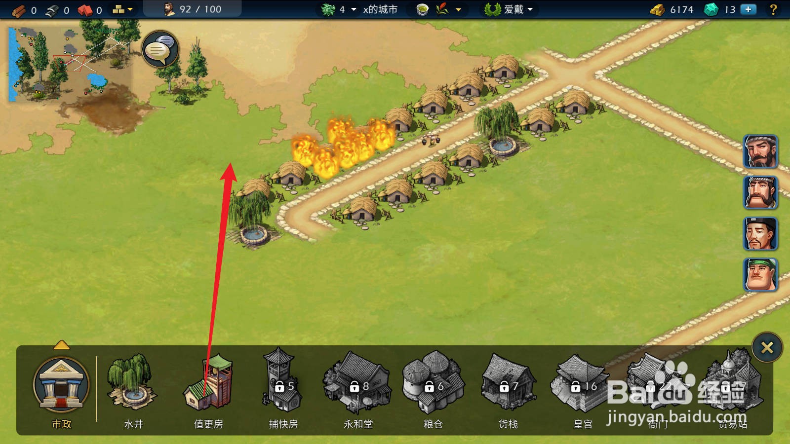 模拟帝国值更房怎么修改