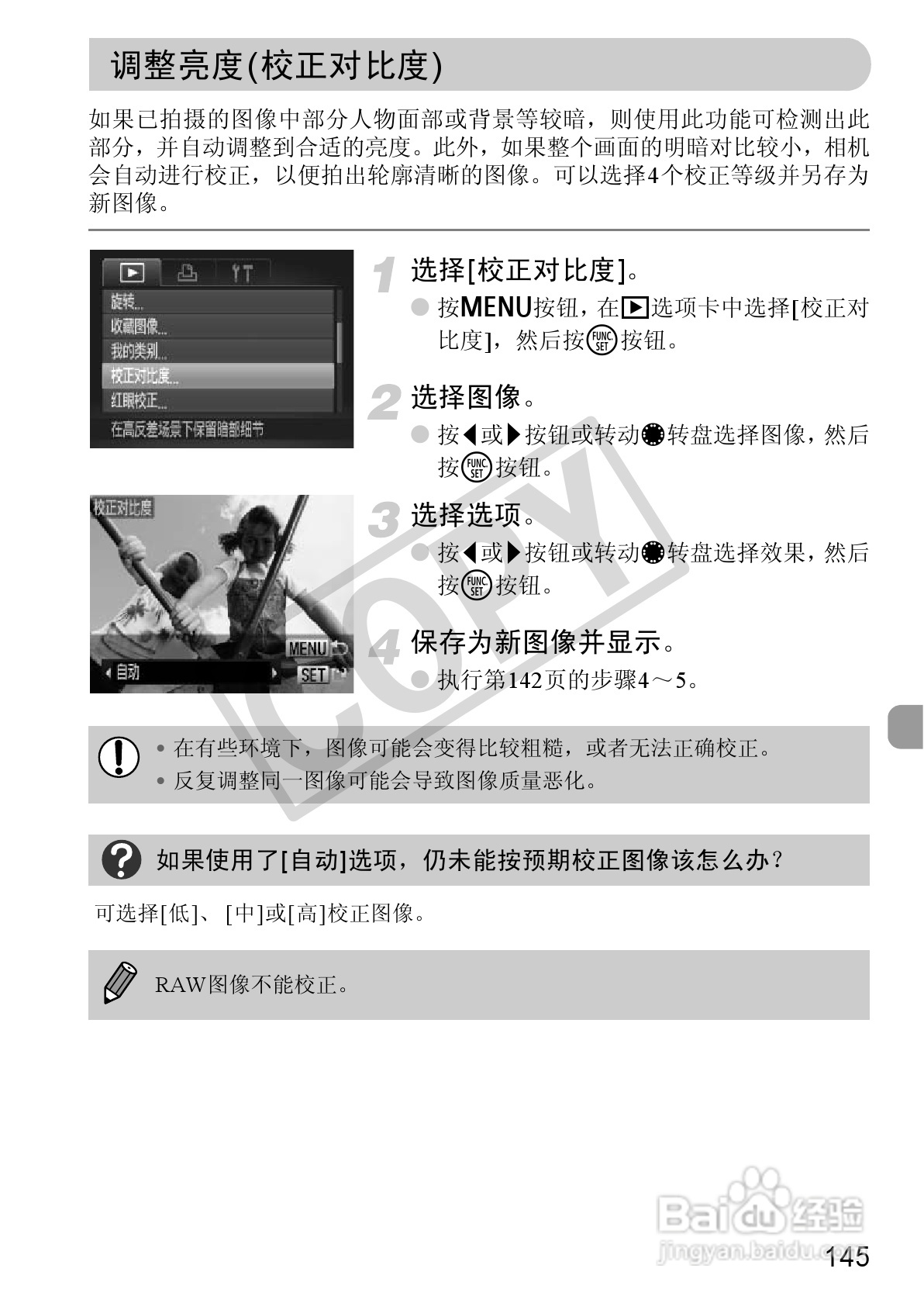 佳能PowerShot G12数码相机使用说明书:[15]