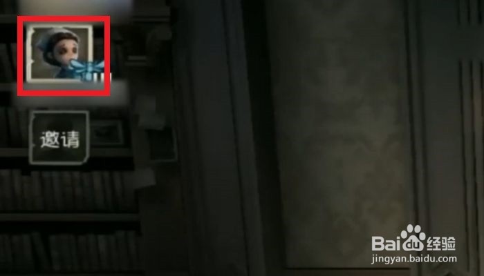 第五人格怎么邀请好友一起游戏？