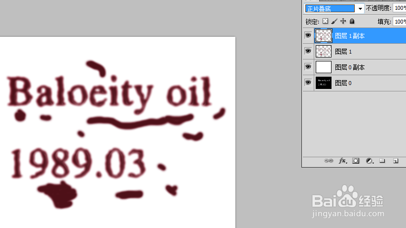 PS怎么做血滴字效果？