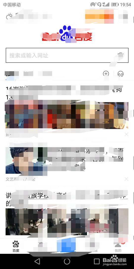 如何上网进行信息的搜索与获取