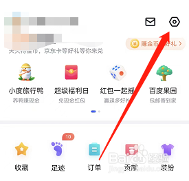 百度地图怎么添加小组件