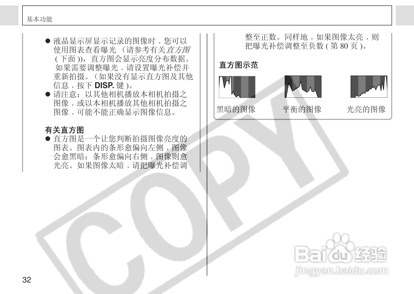 佳能PowerShot A75数码相机使用说明书:[4]