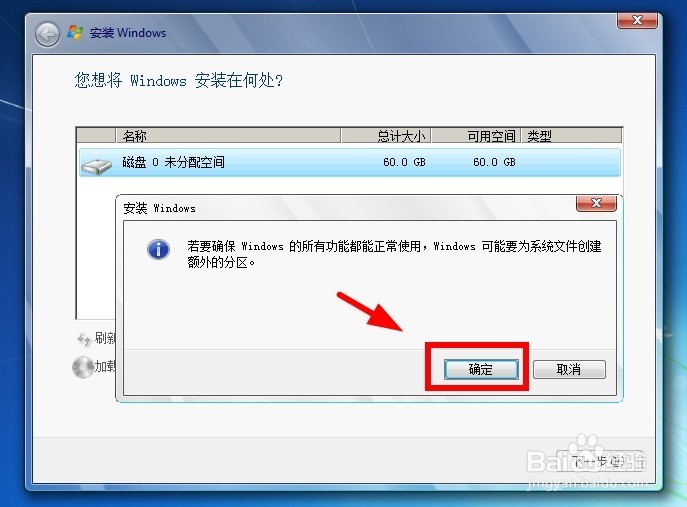 虚拟机如何安装Windows 7