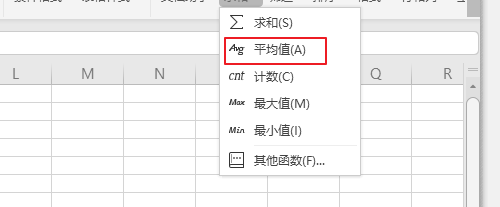 wps表格怎么求平均值