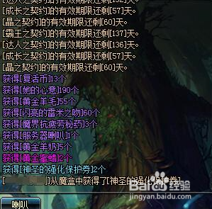 地下城与勇士怎么开盒子
