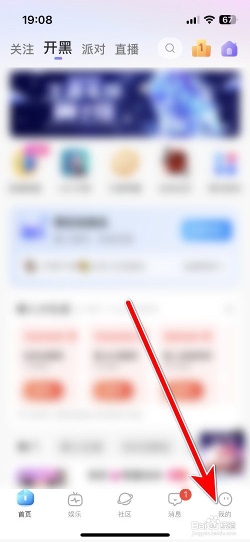 蝌蚪语音如何反馈意见