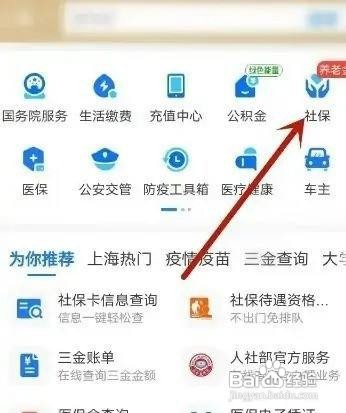 怎么查个人养老金账户余额