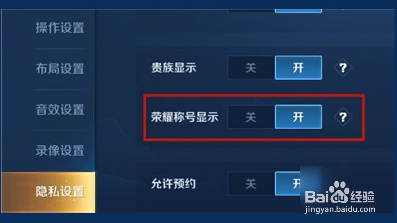 王者荣耀50强100强标记怎么获取？