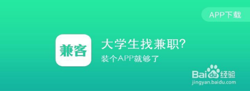 找兼職靠譜的兼職app平臺有哪些?