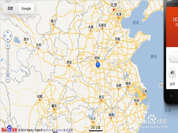 小米手机如何利用电脑定位