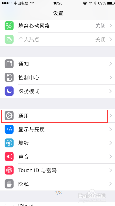 怎样打开iPhone6的虚拟Home键