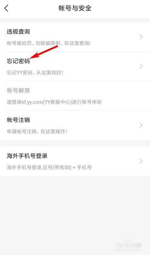 追看视频怎么找回密码